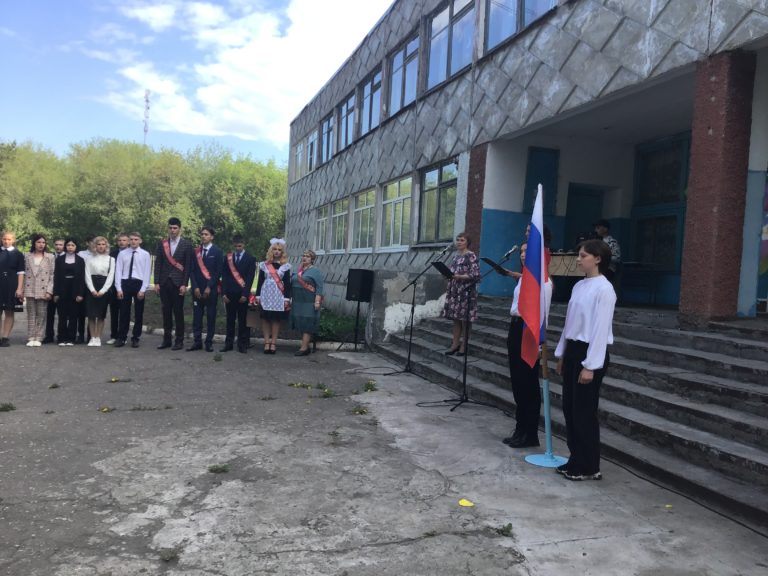 «Последний звонок».