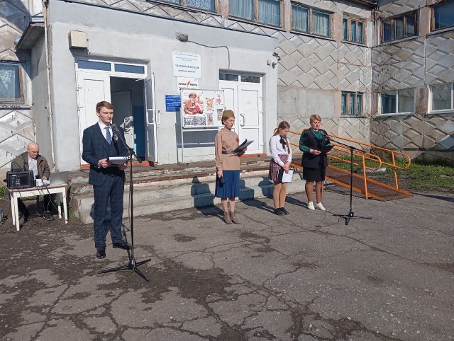 Линейка памяти «Бессмертный полк: Герои среди нас..