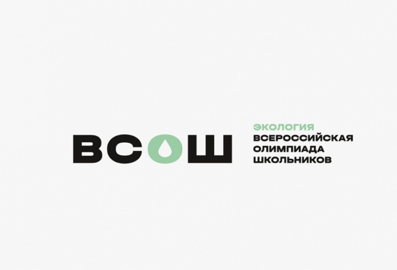 ВСОШ Экология.