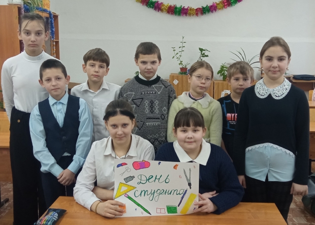 "День студента".